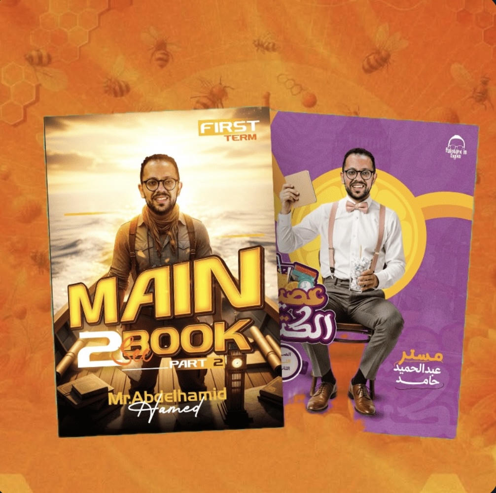 الصف الثانى الثانوى - units 3,4,5 - لغة انجليزية - أ. عبد الحميد حامد