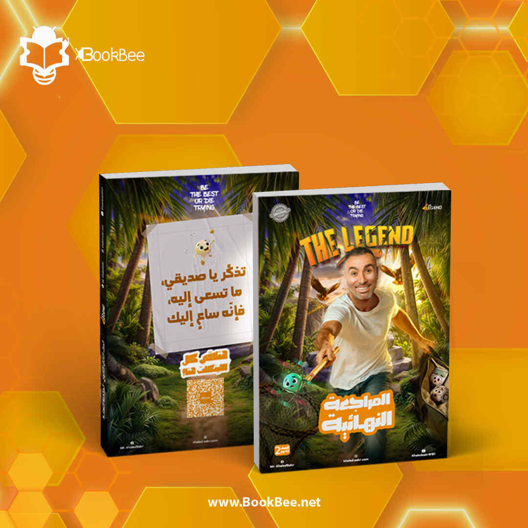 المراجعة النهائية للصف الثاني الثانوي - خالد صقر - كيمياء