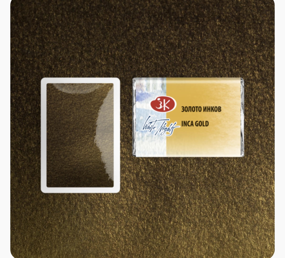 قرص ألوان مائية بان 2.5مللى Inca Gold White Nights رقم 1911969