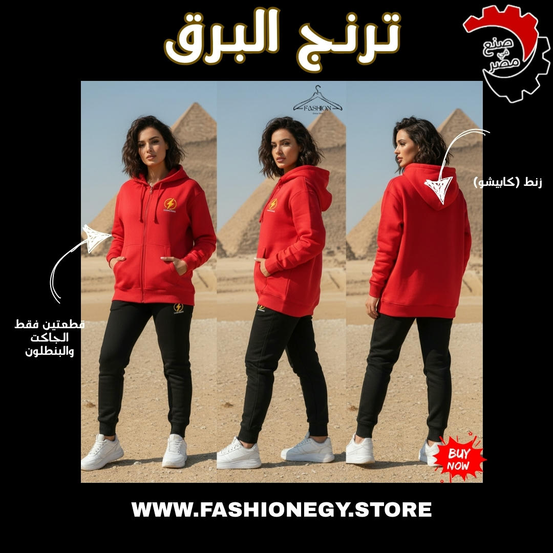 ترنج البرق بناتى