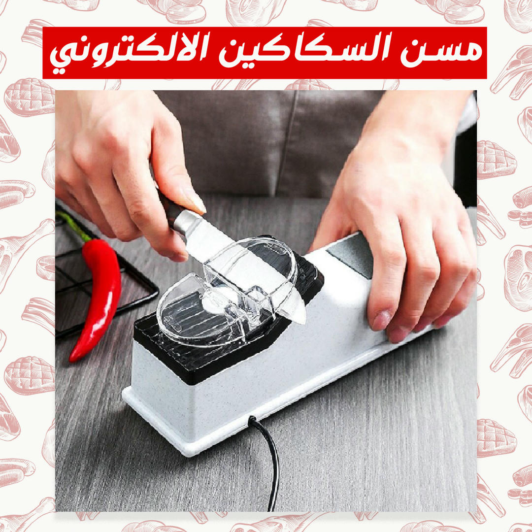 عرض اتنين مسن سكاكين اللكتروني يعمل بالشحن