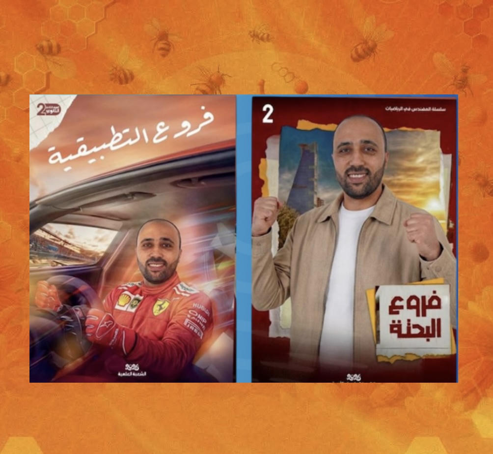 باكيدج _(الترم الثاني) أ/ لطفي زهران الصف الثاني الثانوي (البحتةوالتطبيقية)الشعبة العلمية(عام_أزهر)