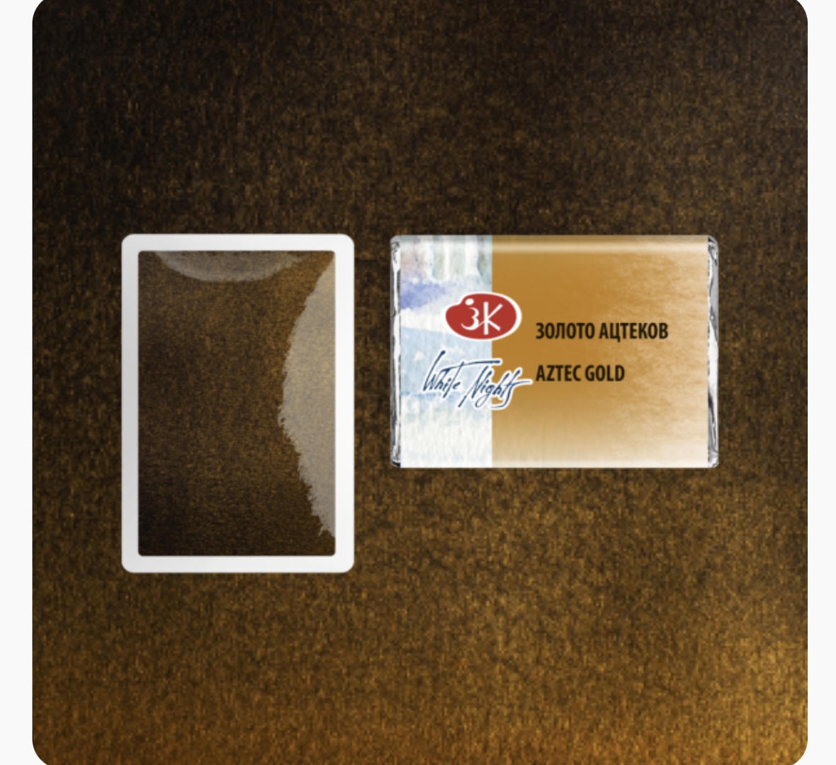 قرص ألوان مائية بان 2.5مللى Aztec Gold White Nights رقم 1911968