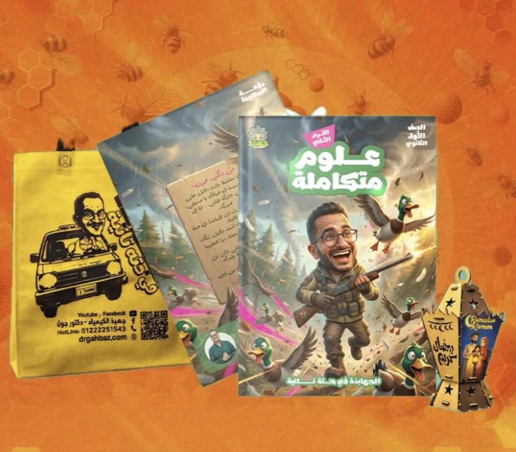 الاول الثانوى - تيرم تانى - علوم متكاملة - د. جون