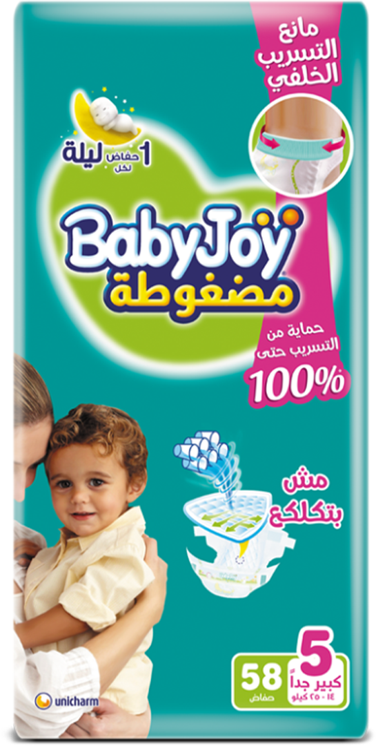 بيبي جوي حفاضات اطفال مضغوطه مقاس ( 5 كبير جدا ) حجم (14 - 25 كيلو) 58 قطعه