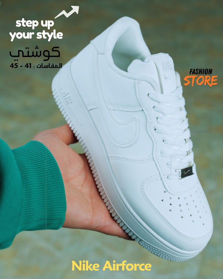 Nike Airforce الأبيض… الكلاسيك اللي عمره ما يطلع بره الموض