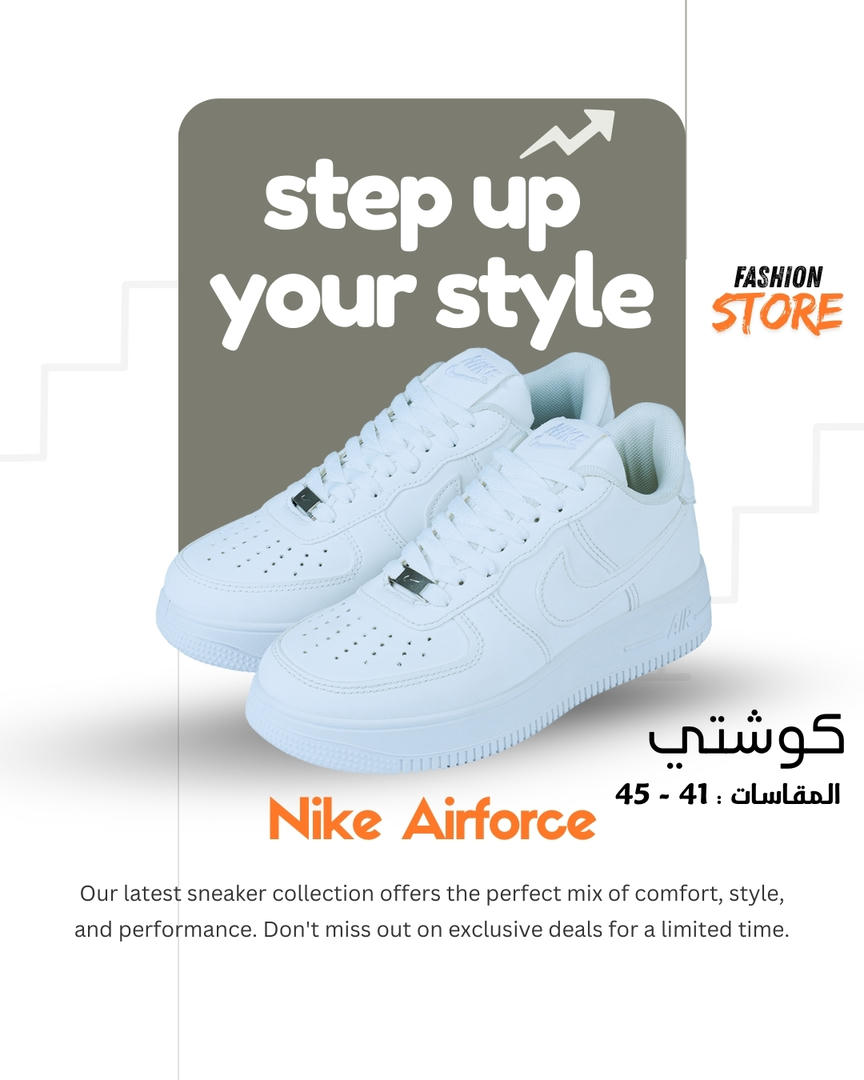 Nike Airforce الأبيض… الكلاسيك اللي عمره ما يطلع بره الموض