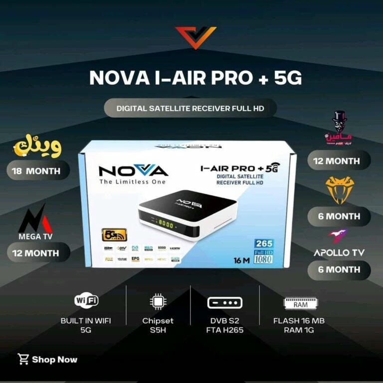 نوفا أي أير برو 5G