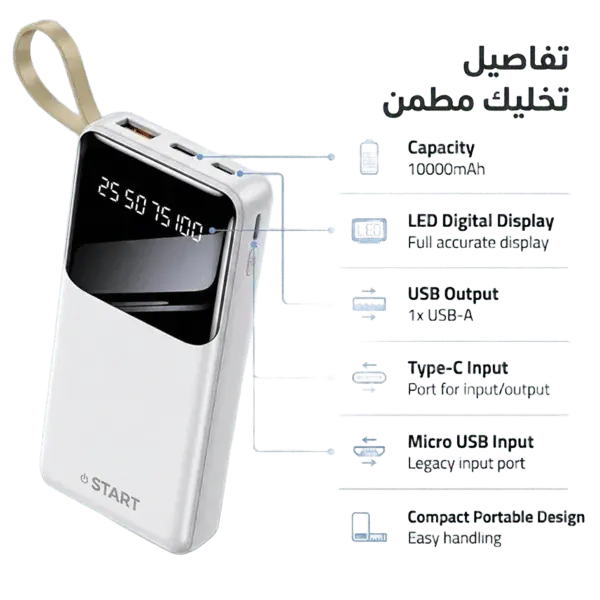 باور بنك G star3 A1 سعة 10000mAh