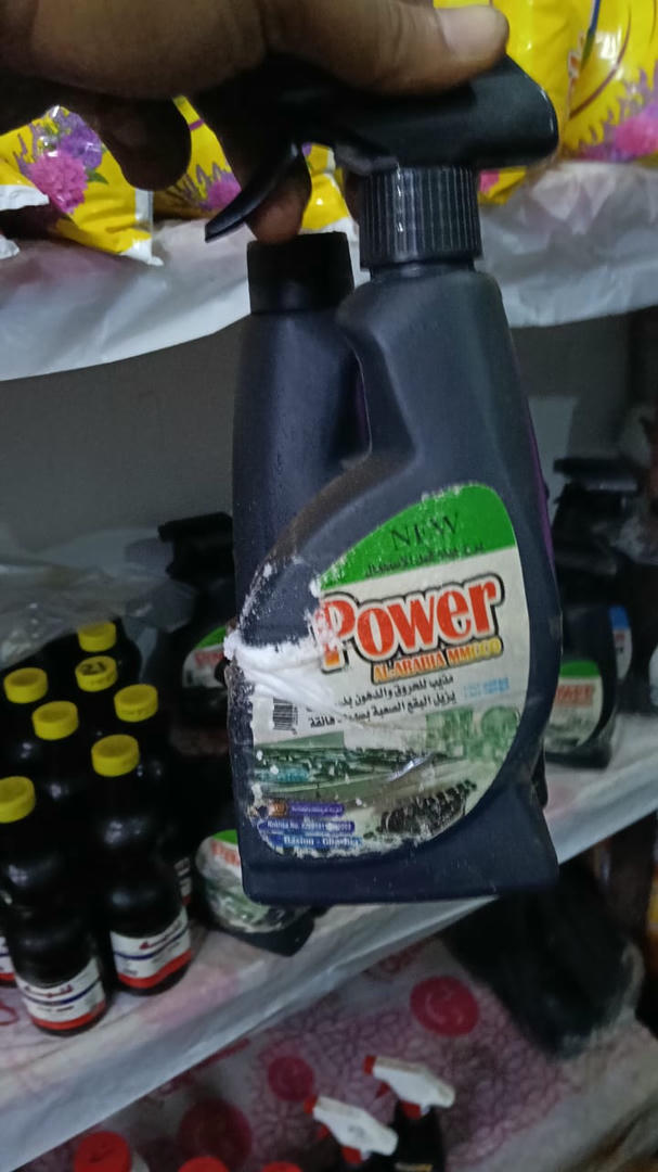 باور روكت عرض