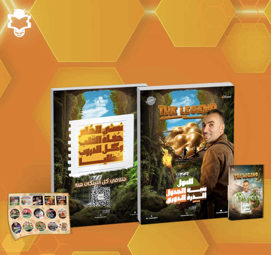 كتاب الترم الاول الصف الثاني الثانوي - خالد صقر - كيماء