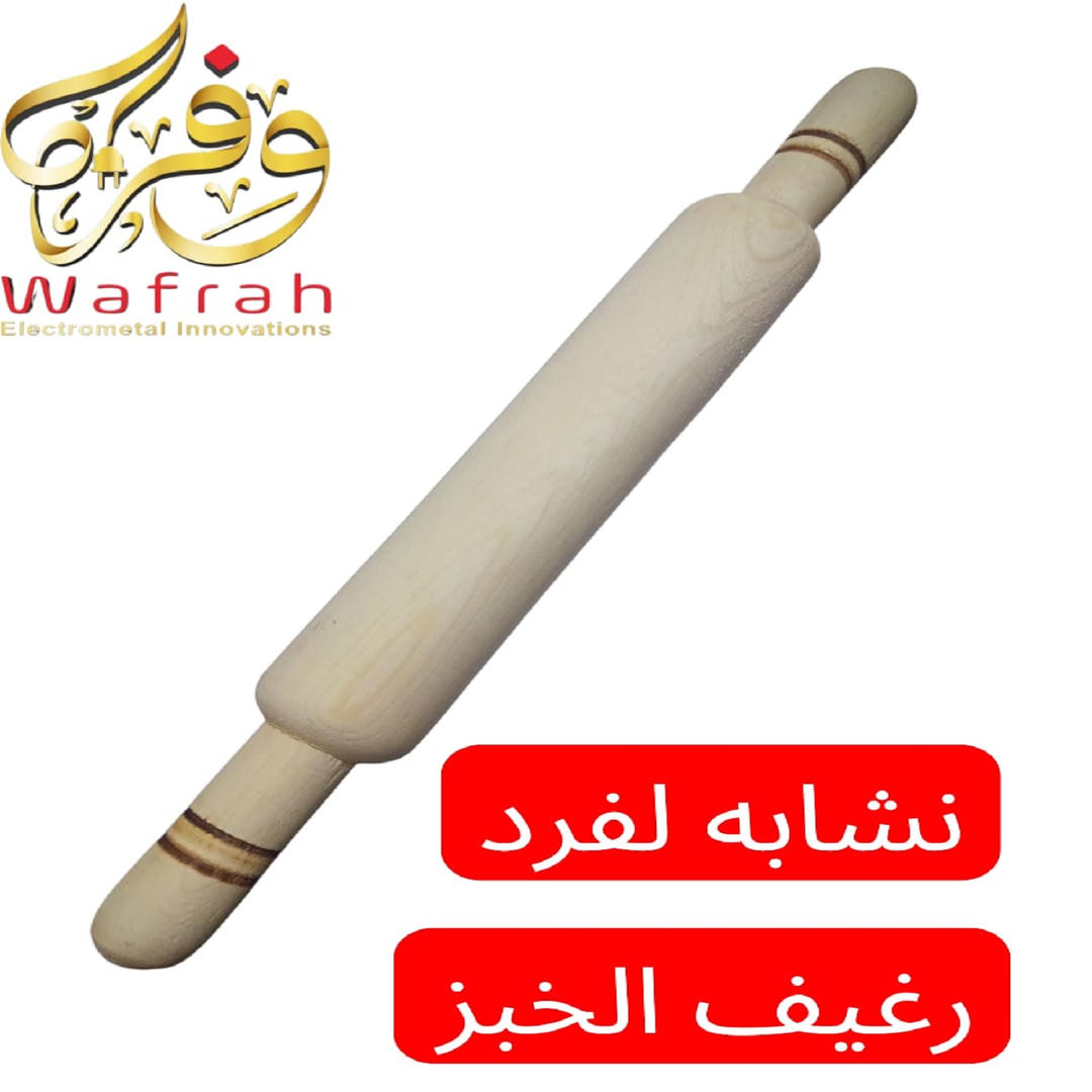 نشابة عجين من الخشب الطبيعي
