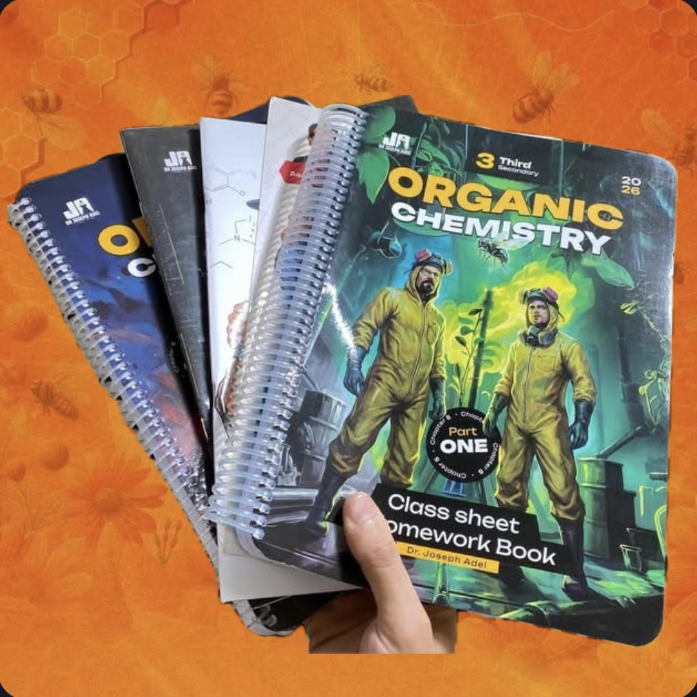 الثالث الثانوي  - Chapter 5،- organic chemistry - م. جوزيف عادل 