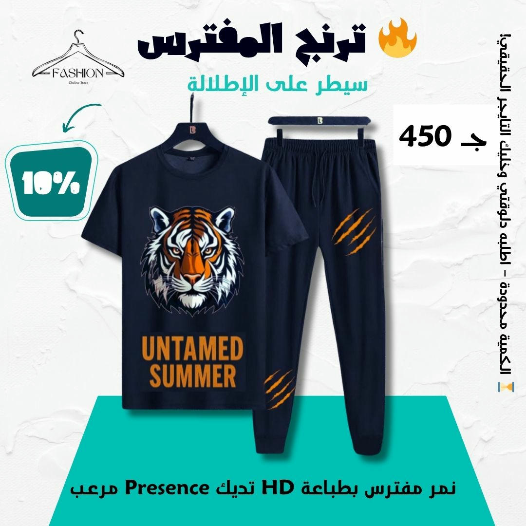  ترنج المفترس