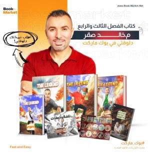 الفصل الثالث والرابع كيمياء ا. خالد صقر - الصف الثالث الثانوي 