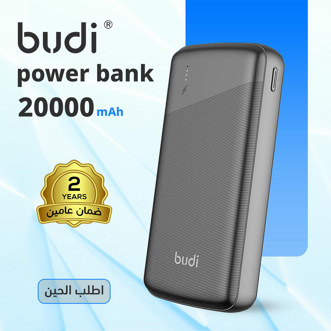 budi power bank 20000 ضمان عاميين