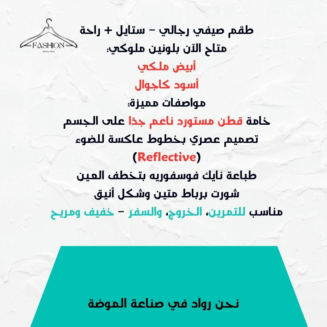 طقم نايك عاكس – Reflective Vibe Set