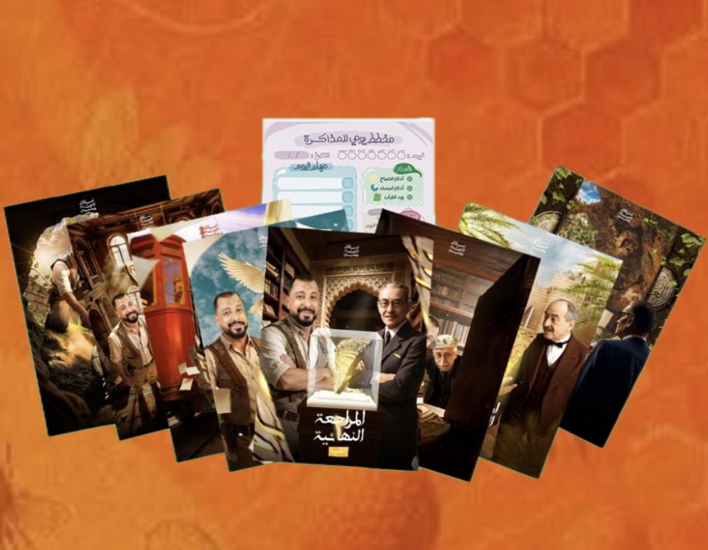 مراجعة نهائية لغة عربية - الصف الثالث الثانوى. أ. وليد محسن