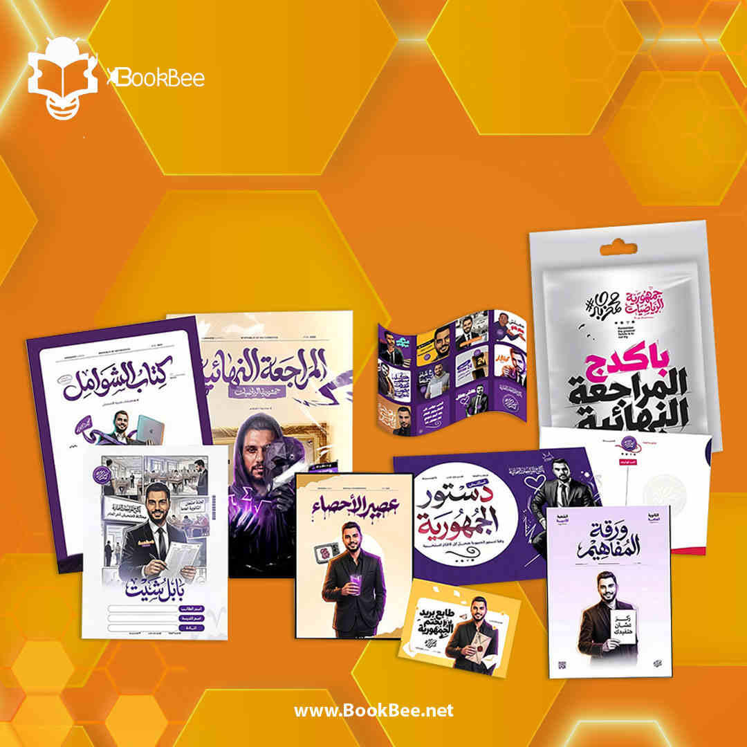 مراجعة نهائية احصاء - الصف الثالث الثانوى - أ. محمد جابر