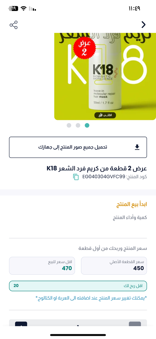 عرض ٢ كريم فرد الشعر k18