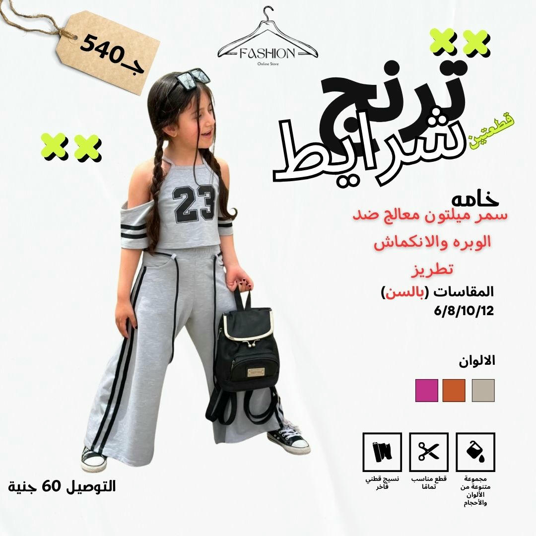 ترنج شرايط بناتى