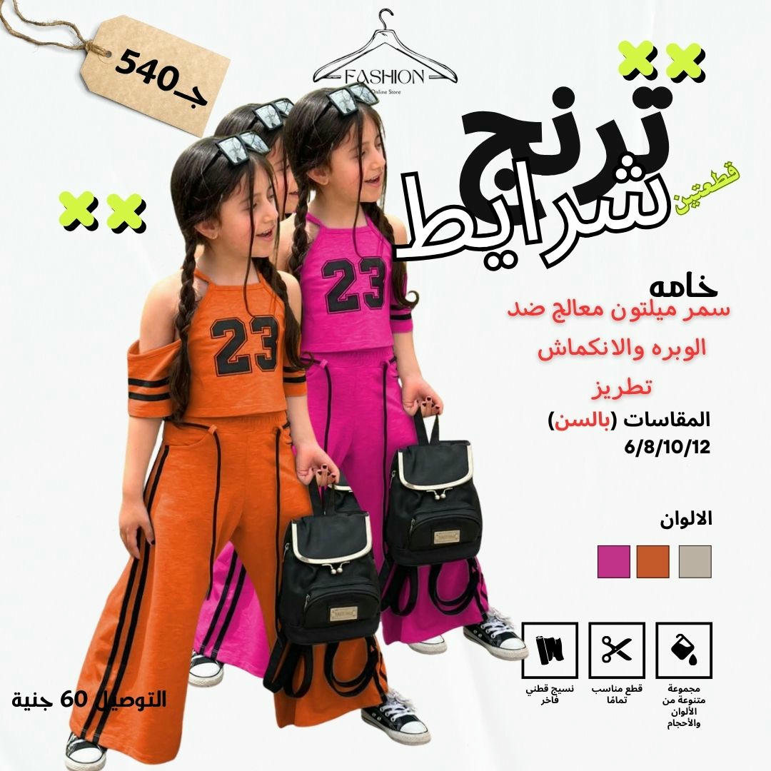 ترنج شرايط بناتى