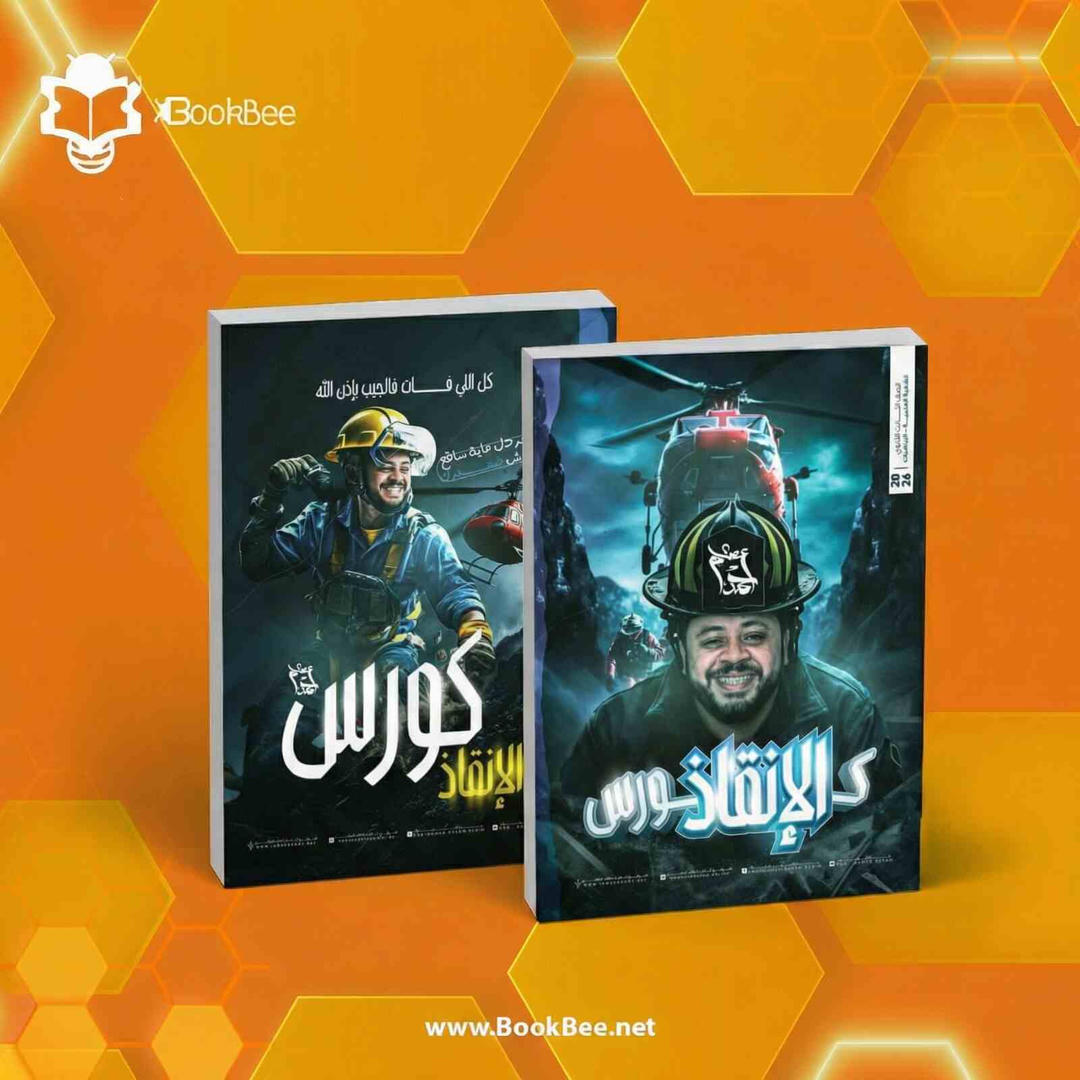 كتاب مراجعة الترم الاول لمادة الرياضيات للصف الثالث الثانوي (علمي) - احمد عصام - رياضيات