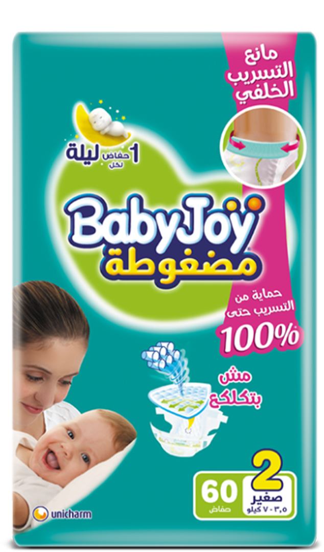 بيبي جوي حفاضات اطفال مضغوطه مقاس ( 2 صغير ) حجم (3.5 - 7 كيلو) 60 قطعه