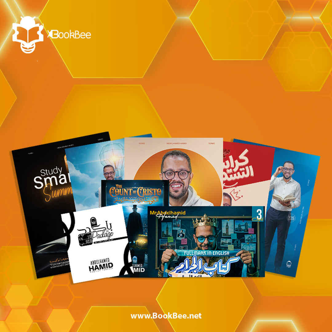 باكدج الترم الثاني - اللغة الإنجليزية- م. عبد الحميد حامد - الصف الثالث الثانوي 