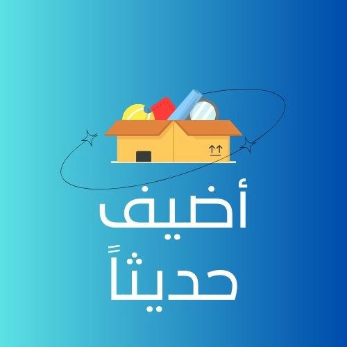 منتجات جديدة