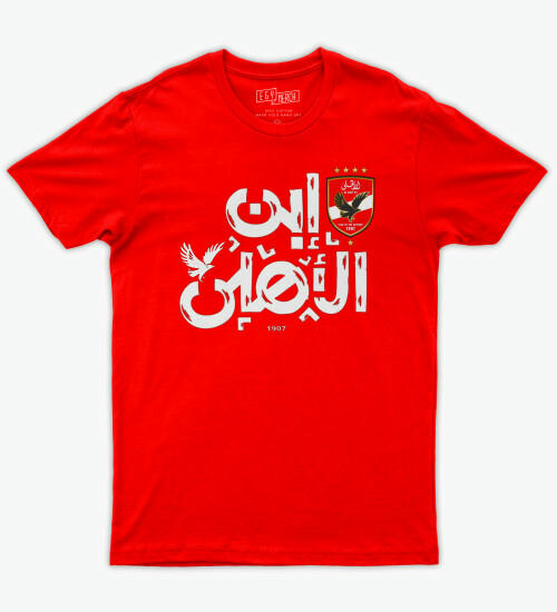 تشرت الاهلي المفضل لدا كل اهلاوي