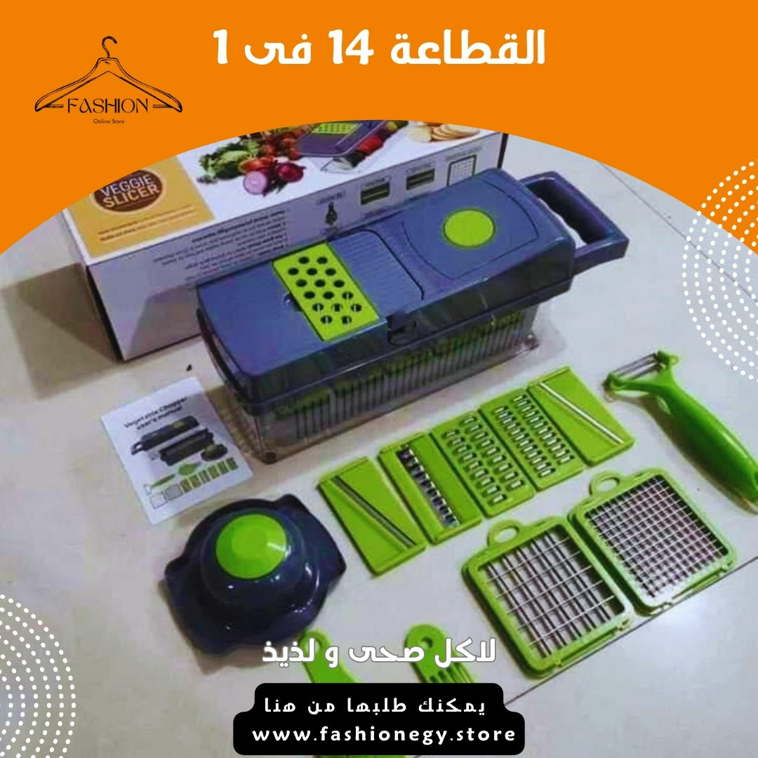 قطاعة المطبخ السحرية 16 في 1