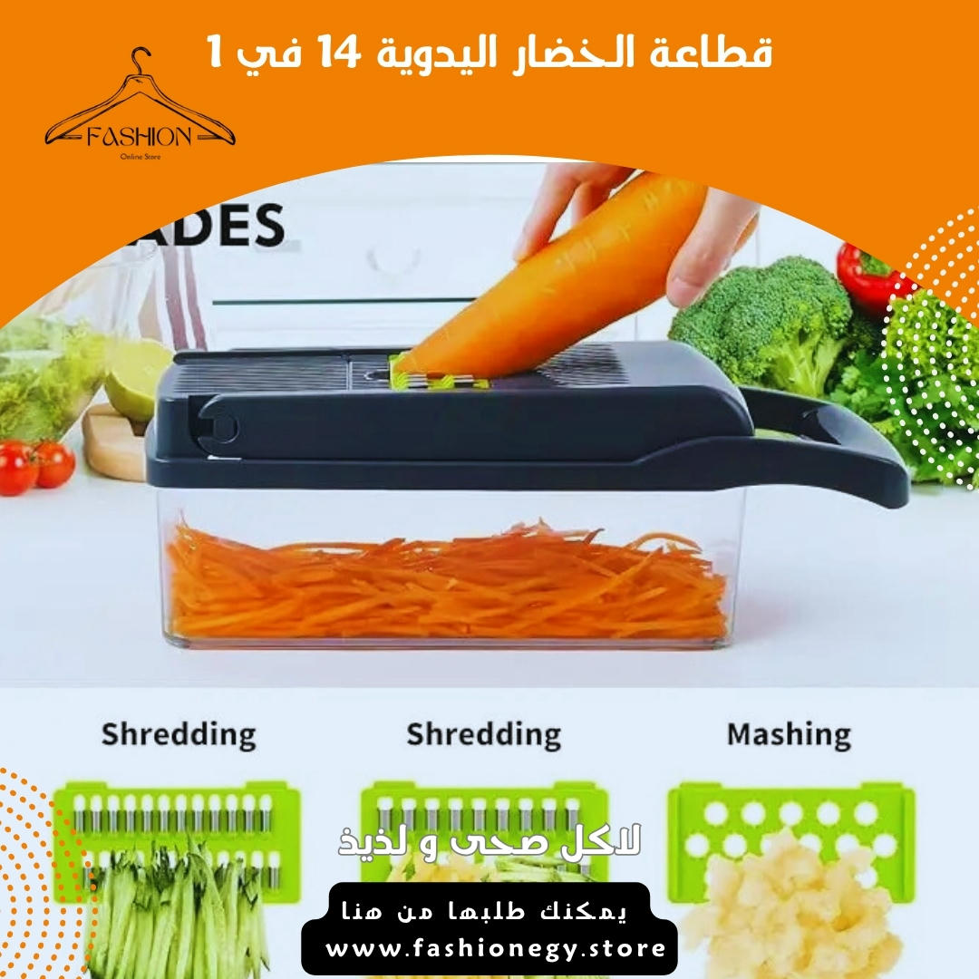 قطاعة المطبخ السحرية 16 في 1