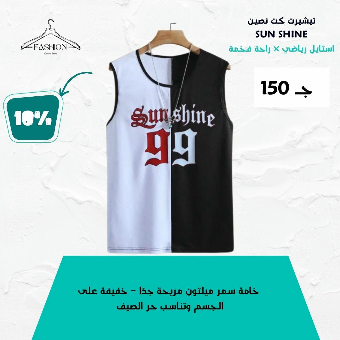 تيشيرت كت نصين – SUN SHINE