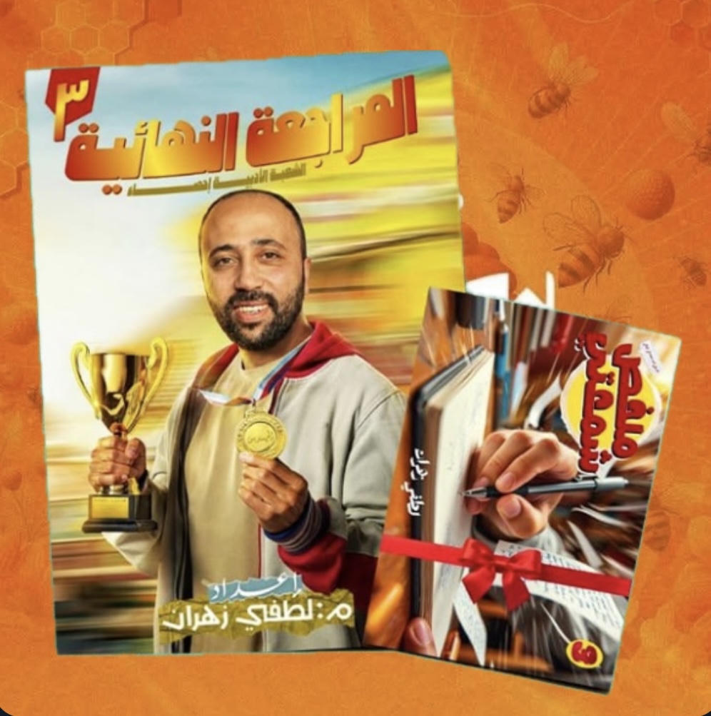 مراجعة نهائية احصاء - الصف الثالث الثانوى - م. لطفى زهران