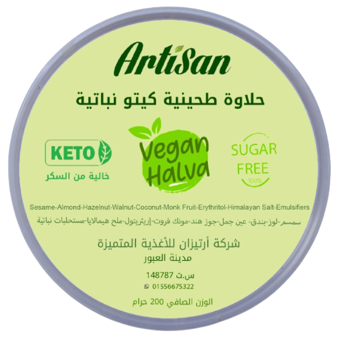 حلاوة طحينية كيتو نباتية  Vegan Keto Halva 