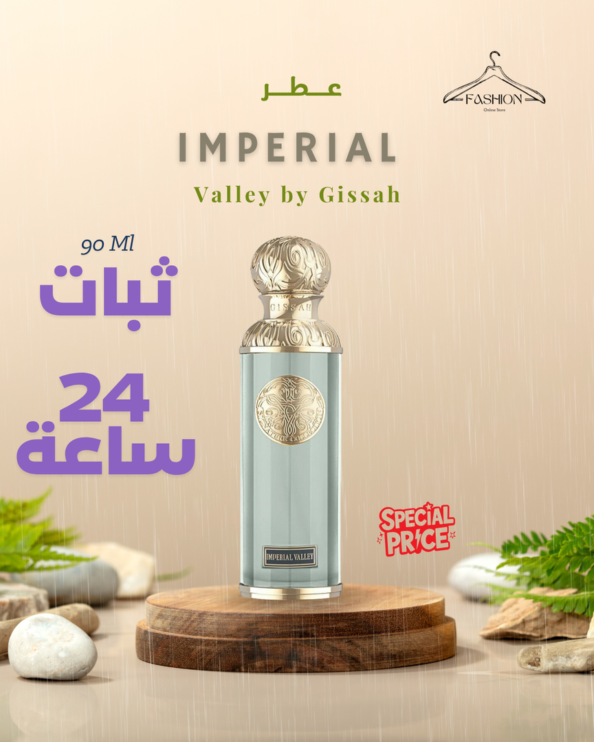 ✨ عطر إمبريال فالي – Imperial Valley من قصة ✨