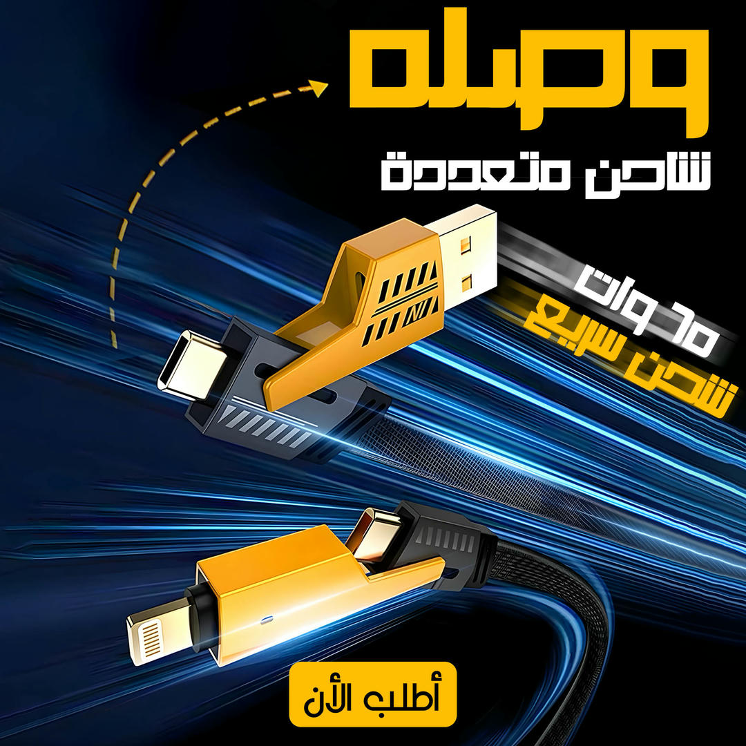 كابل شاحن متعدد الاستخدام 15سم_سريع 65 واط_3×1 