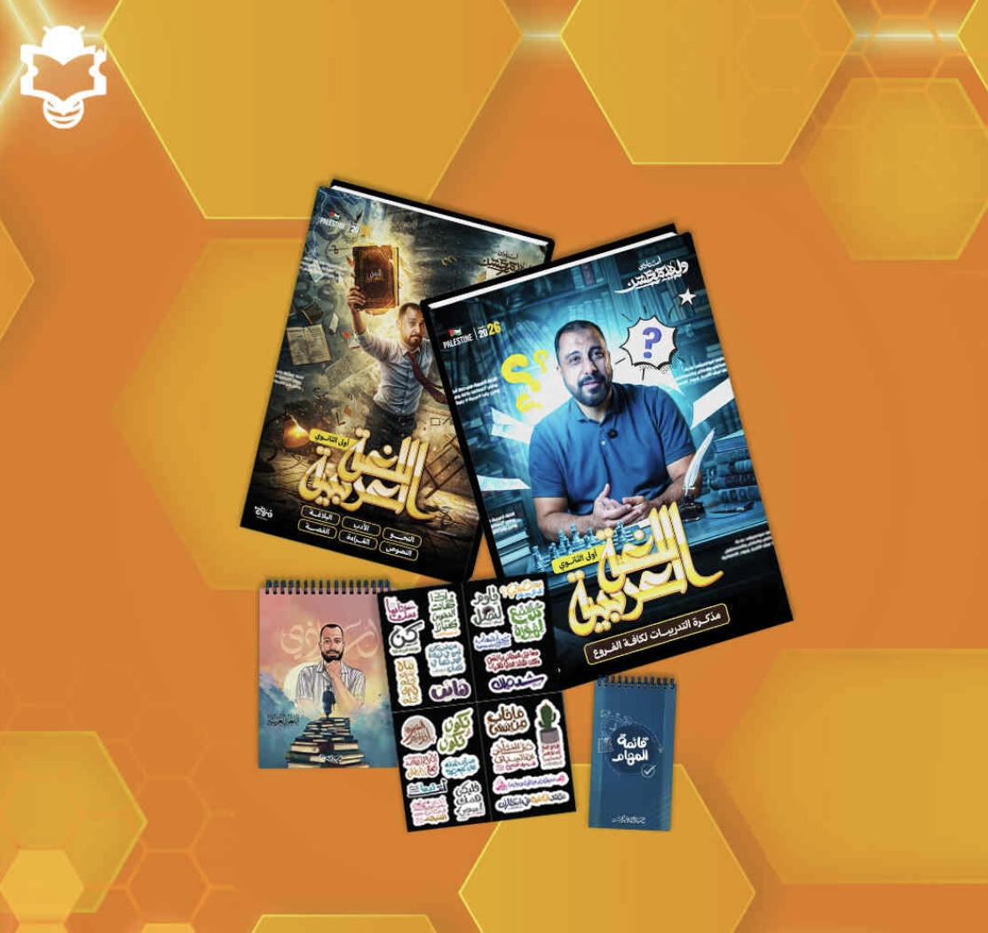 الترم الاول - وليد محسن - لغة عربية الصف الاول الثانوي 