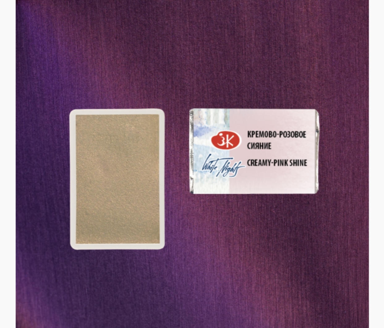 قرص ألوان مائية بان 2.5مللى Creamy-Pink Shiny White Nights رقم 19111001