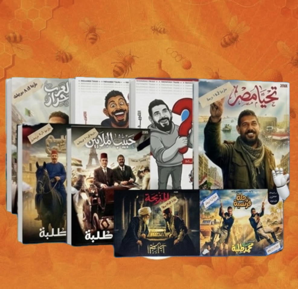 المراجعة النهائية أ.محمد طلبة تاريخ الصف الثالث الثانوي