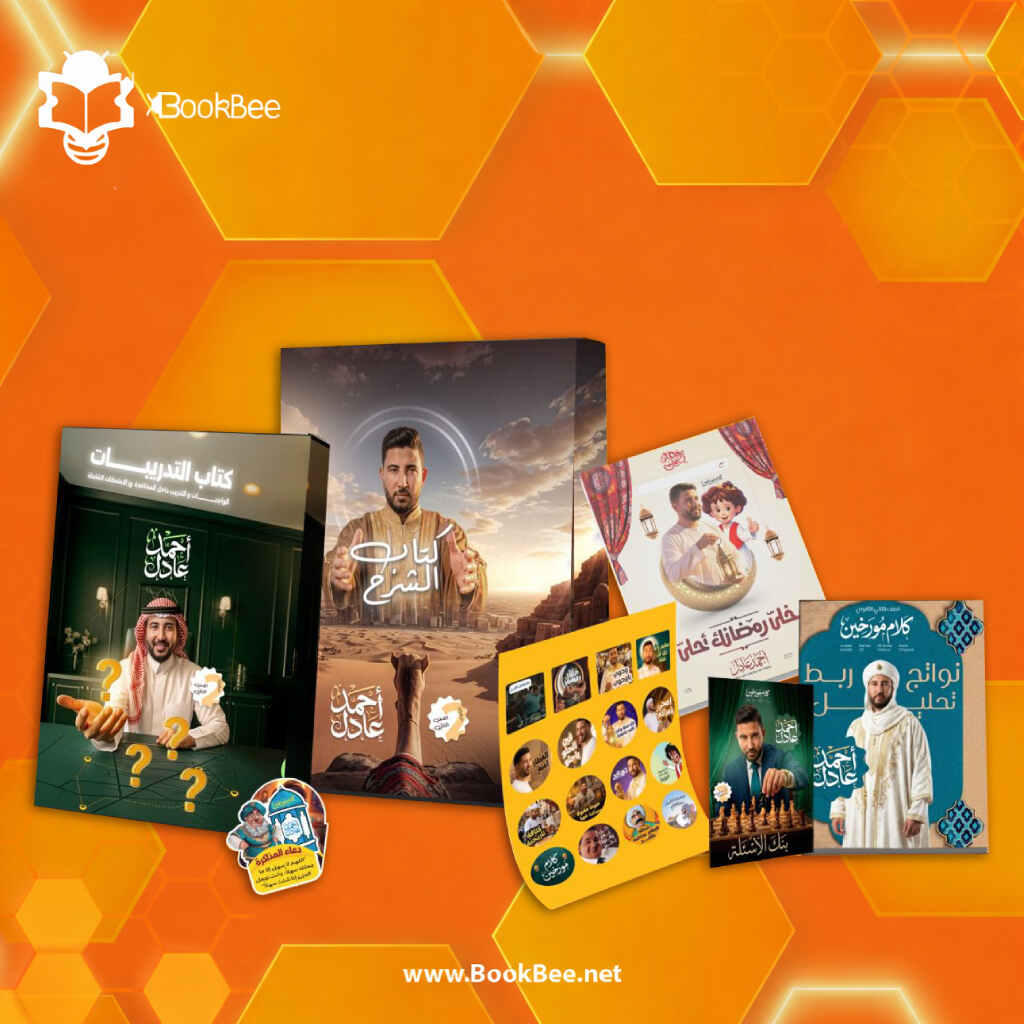 الترم الثاني - الصف الثاني الثانوي - احمد عادل - تاريخ