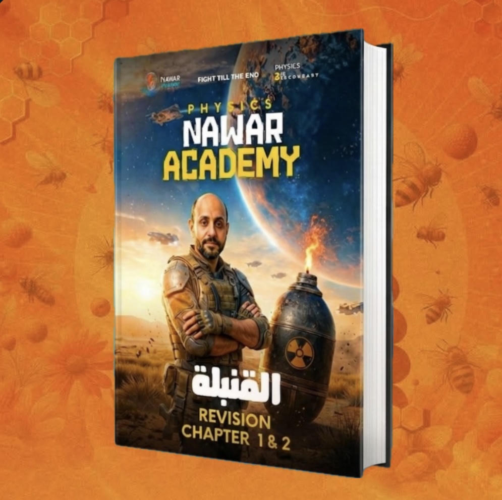 كتاب القنبلة مراجعة Chapter 1&2 للصف الثاني الثانوي