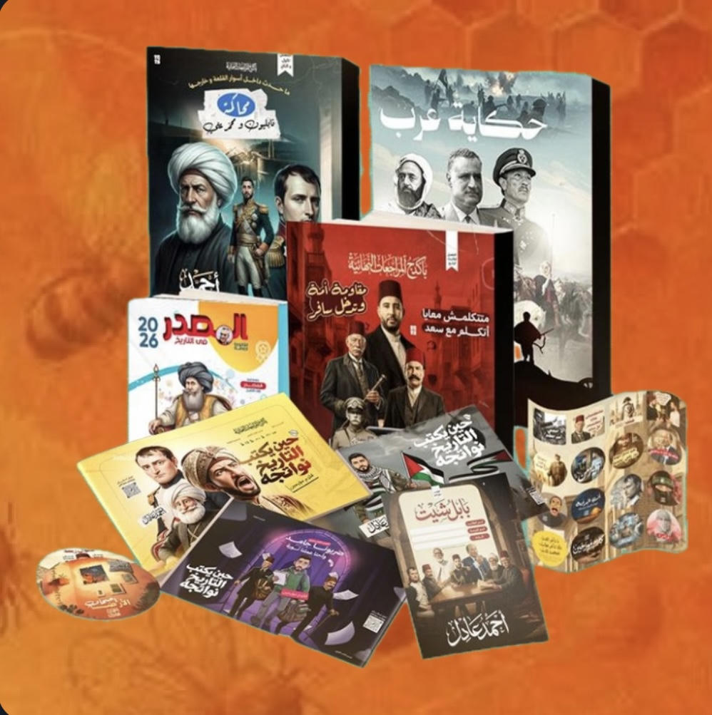 المراجعة النهائية - التاريخ - ا. احمد عادل - الثالث الثانوي 