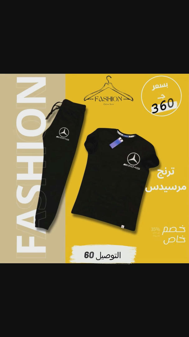 ترنج مرسيدس الصيفي 💥