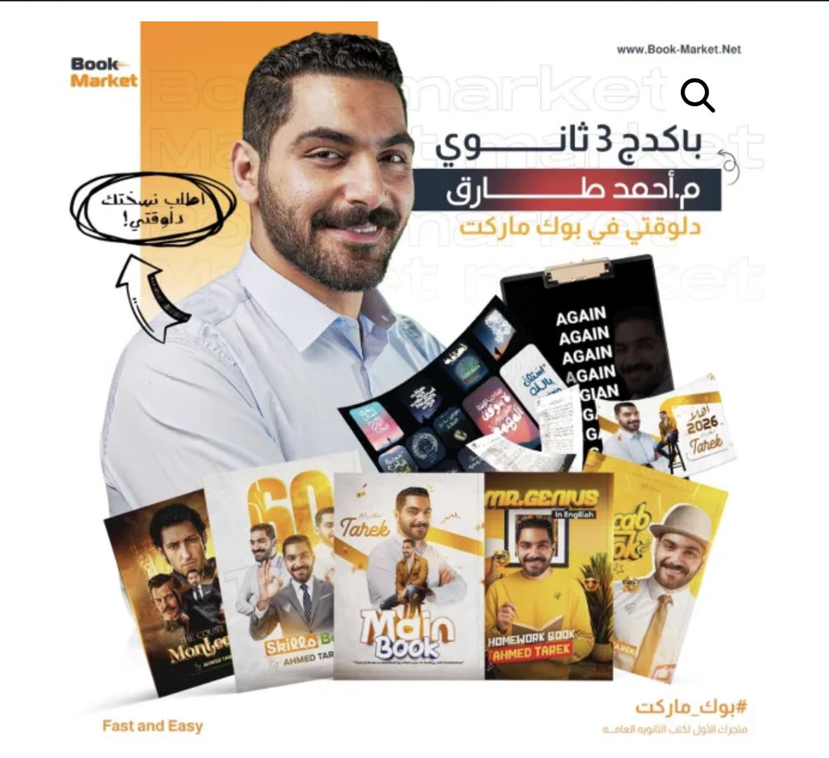 باكيدج كتب الترم الأول كامل للصف الثالث الثانوي – عبقري لغة