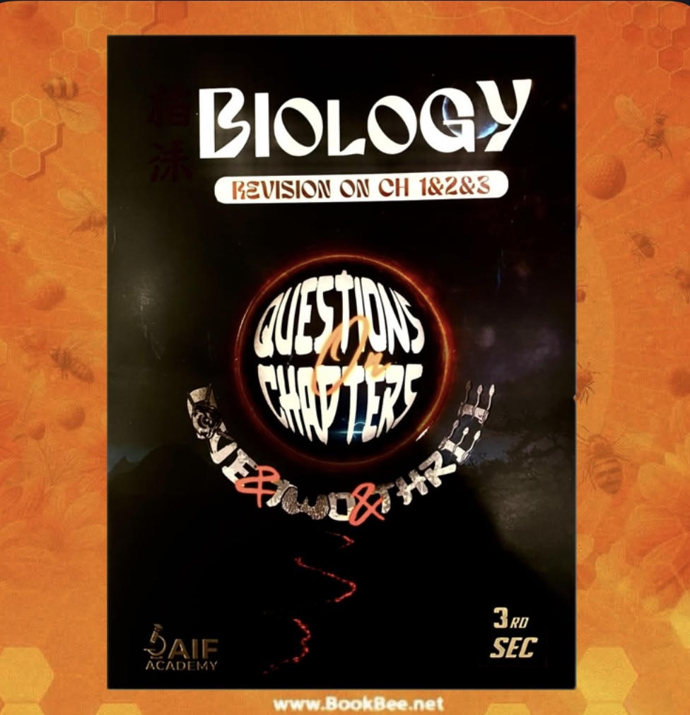 كتاب المراجعة .محمد ضيف بيولوجيChapter 123 للصف الثالث الثانوي