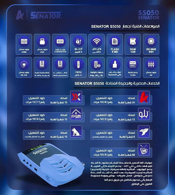 سيناتور 5050