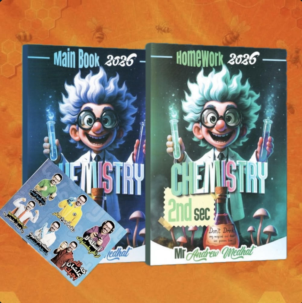 باكدج د.اندرو مدحت كيمستري للصف الثاني الثانوي