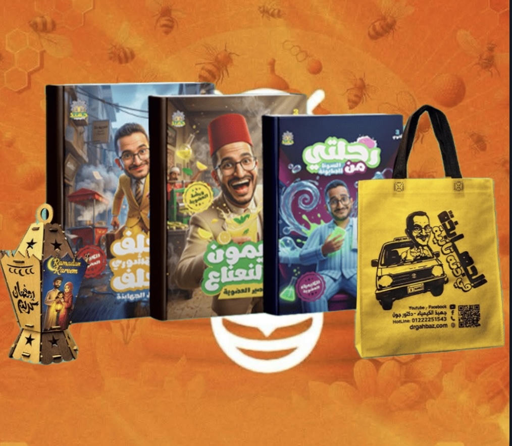 الصف الثالث الثانوى - الكيمياء العضوية - د. جون